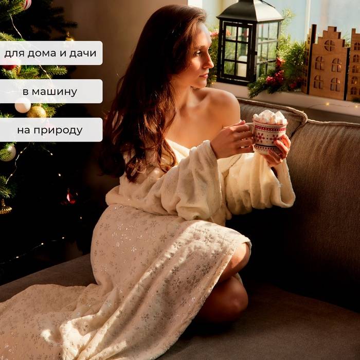 Плед с рукавами 